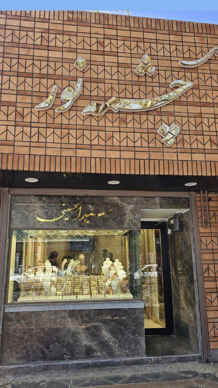 بازار طلا فروش ها