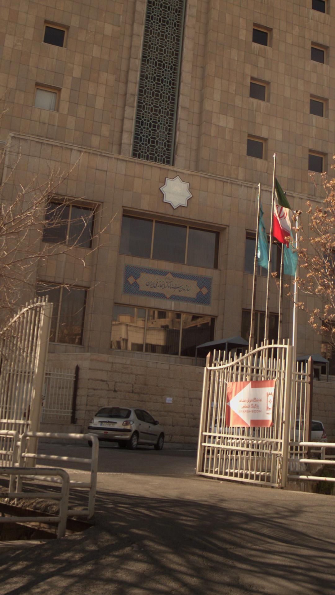 سازمان اسناد کتابخانه ملی ایران