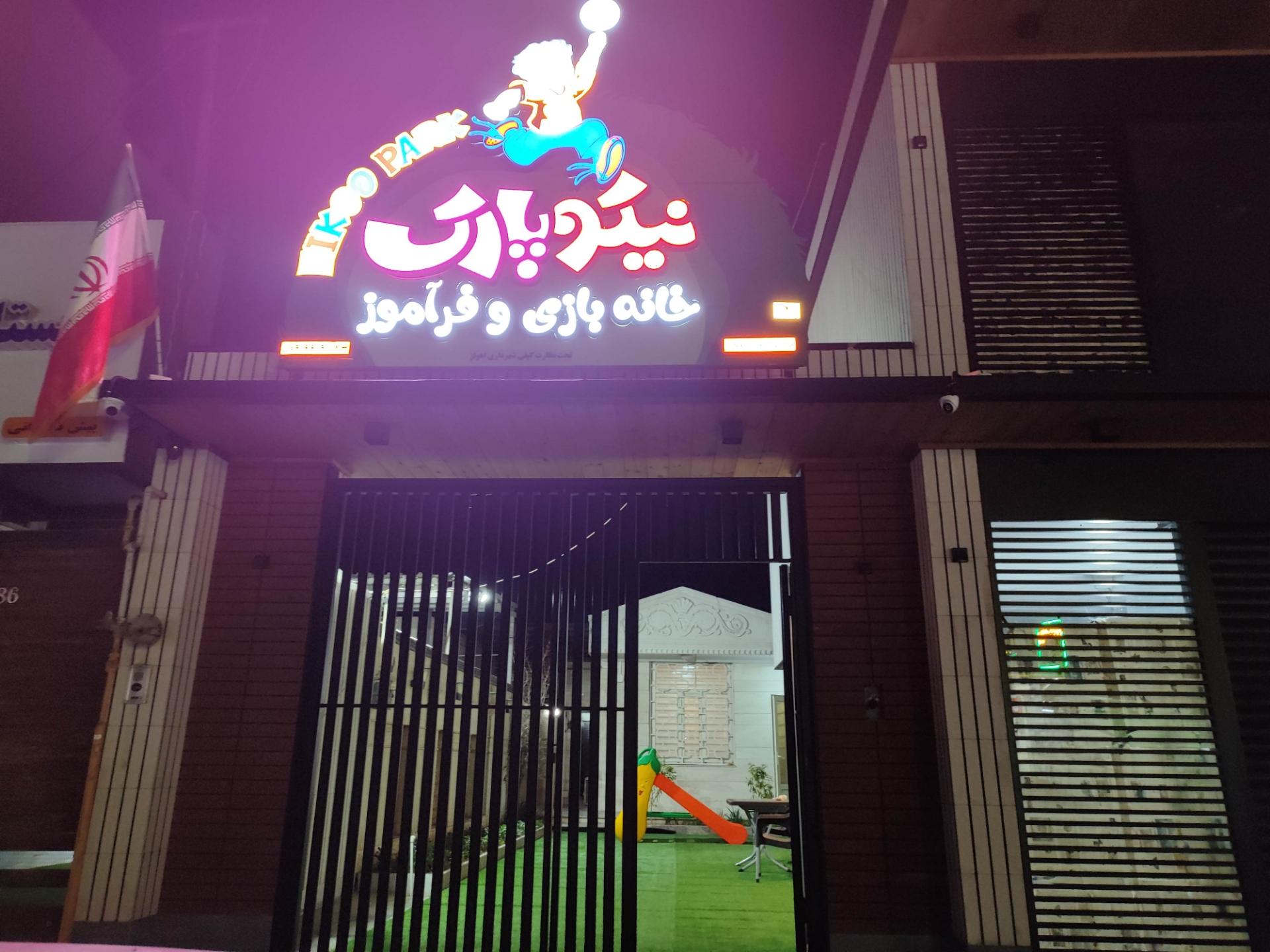 کافه گیم کارن