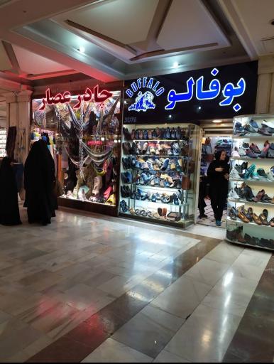 کفش بوفالو