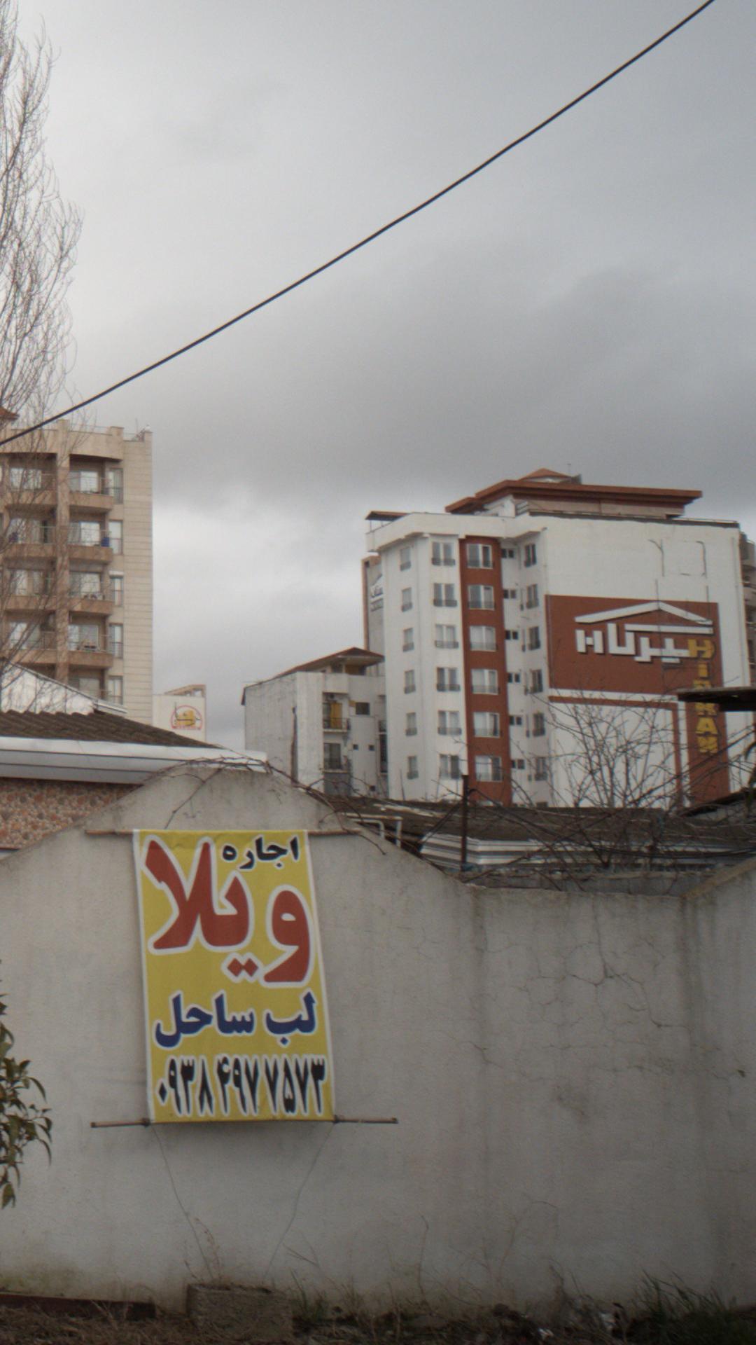 هیر کان