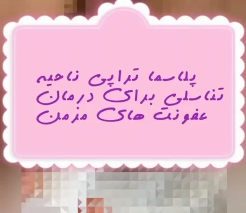 نگین محمودی ماما مطب مامایی و زنان