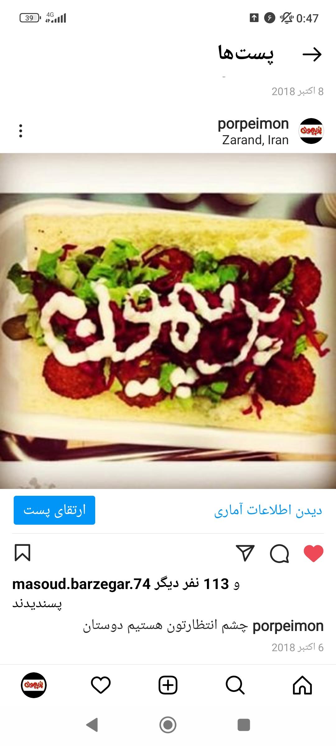 ساندویچی سلف سرویس پرپیمون