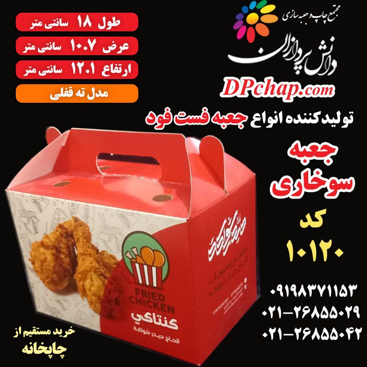 مجتمع چاپ و جعبه سازی دانش پردازان