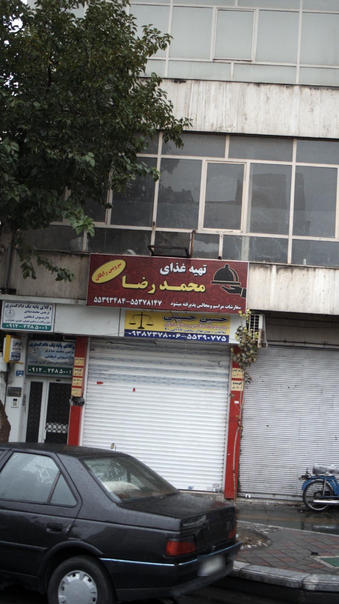 تهیه غذای محمد رضا