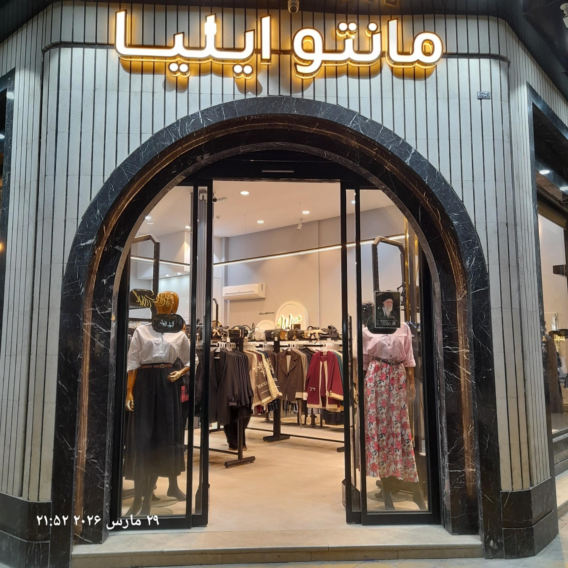مانتو هديش