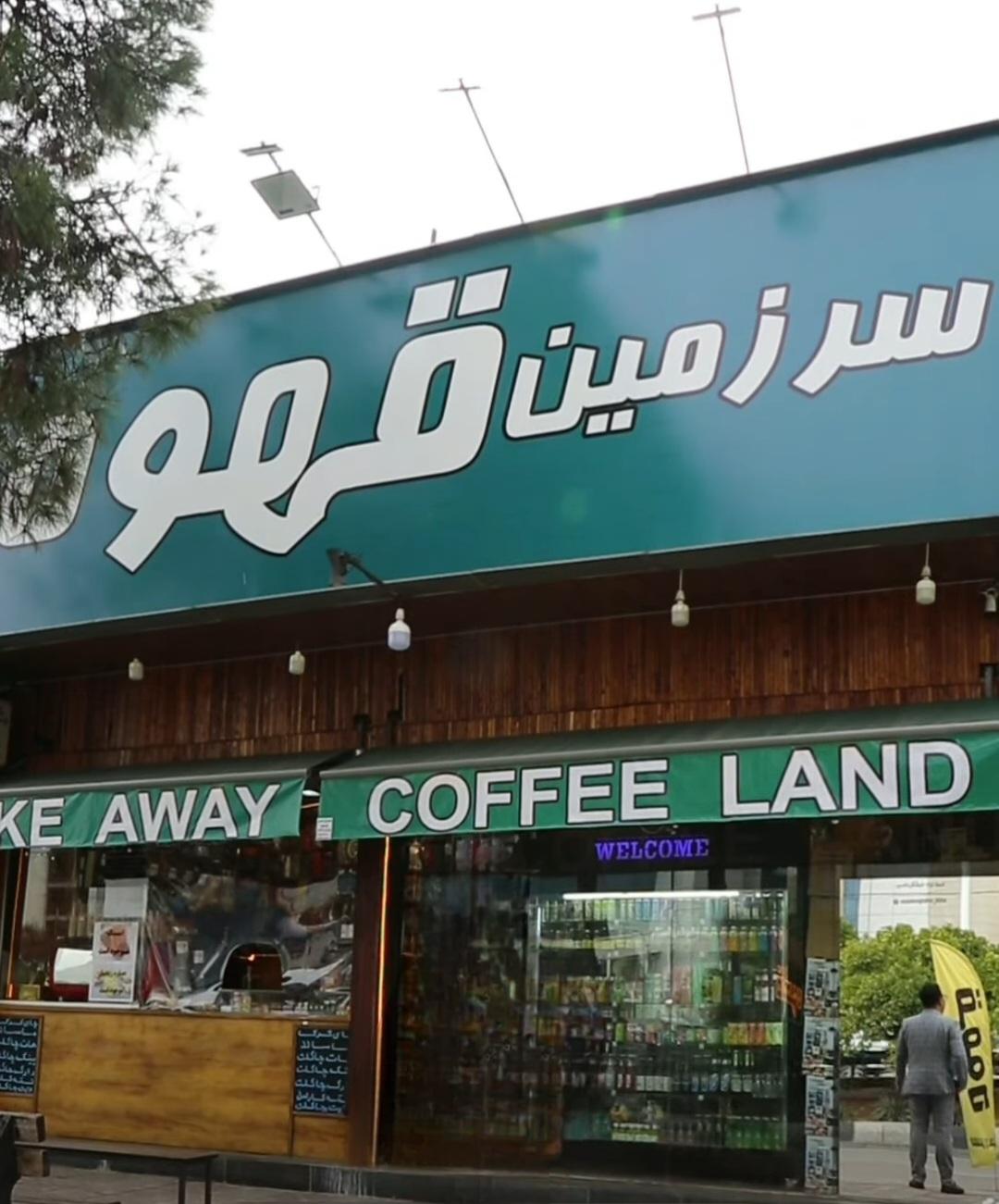 کافه سو