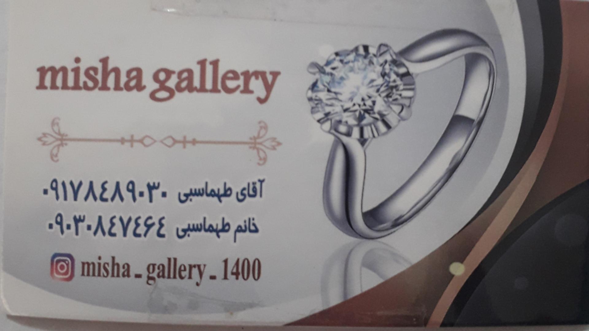 بدلیجات زمرد