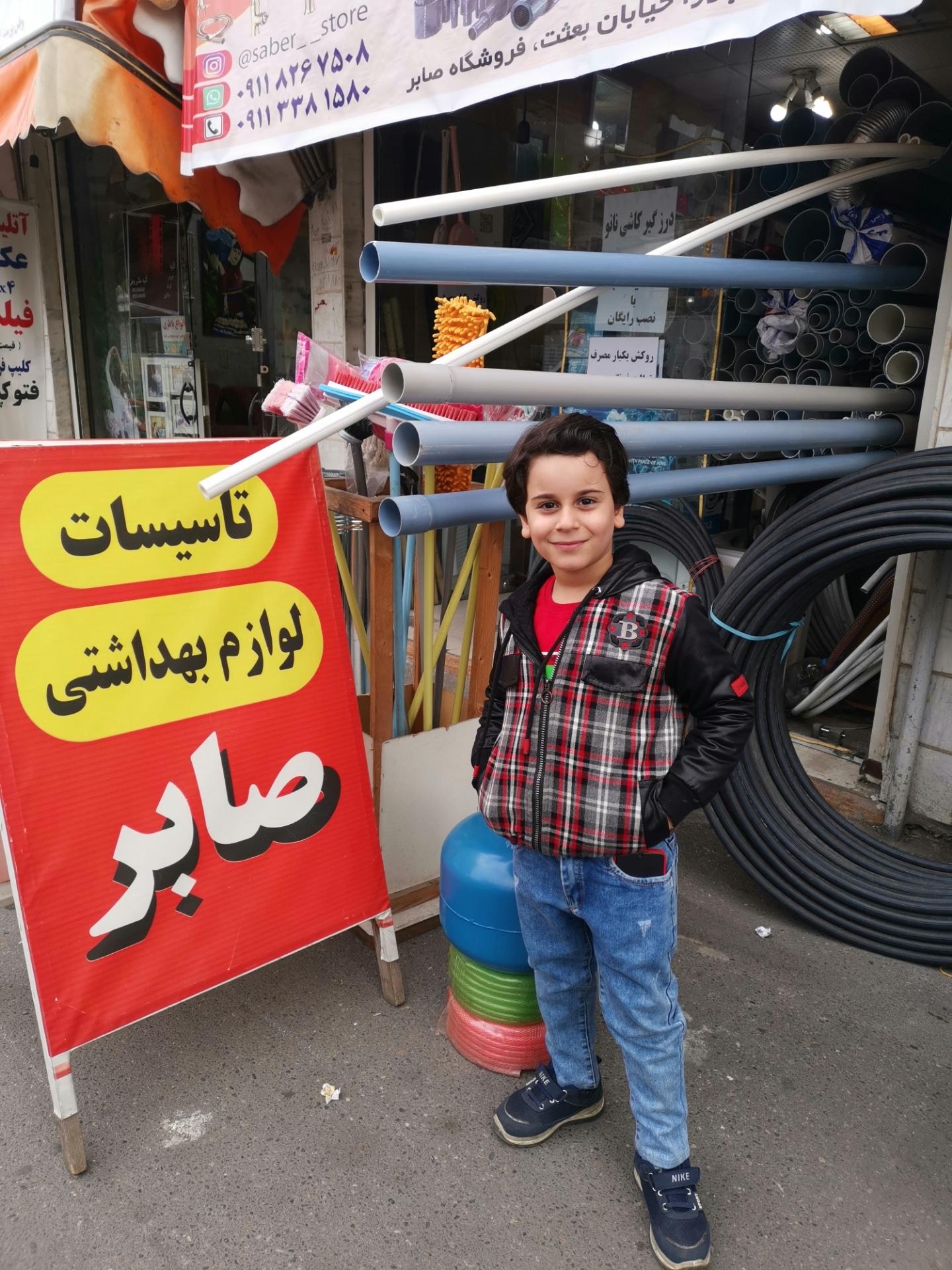 گروه تاسیساتی