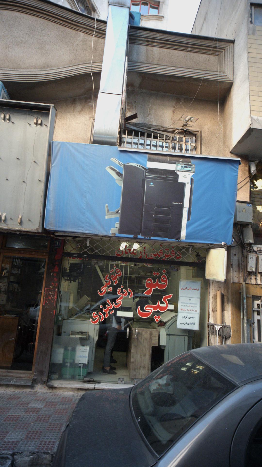 اپسان پارس پلیمر