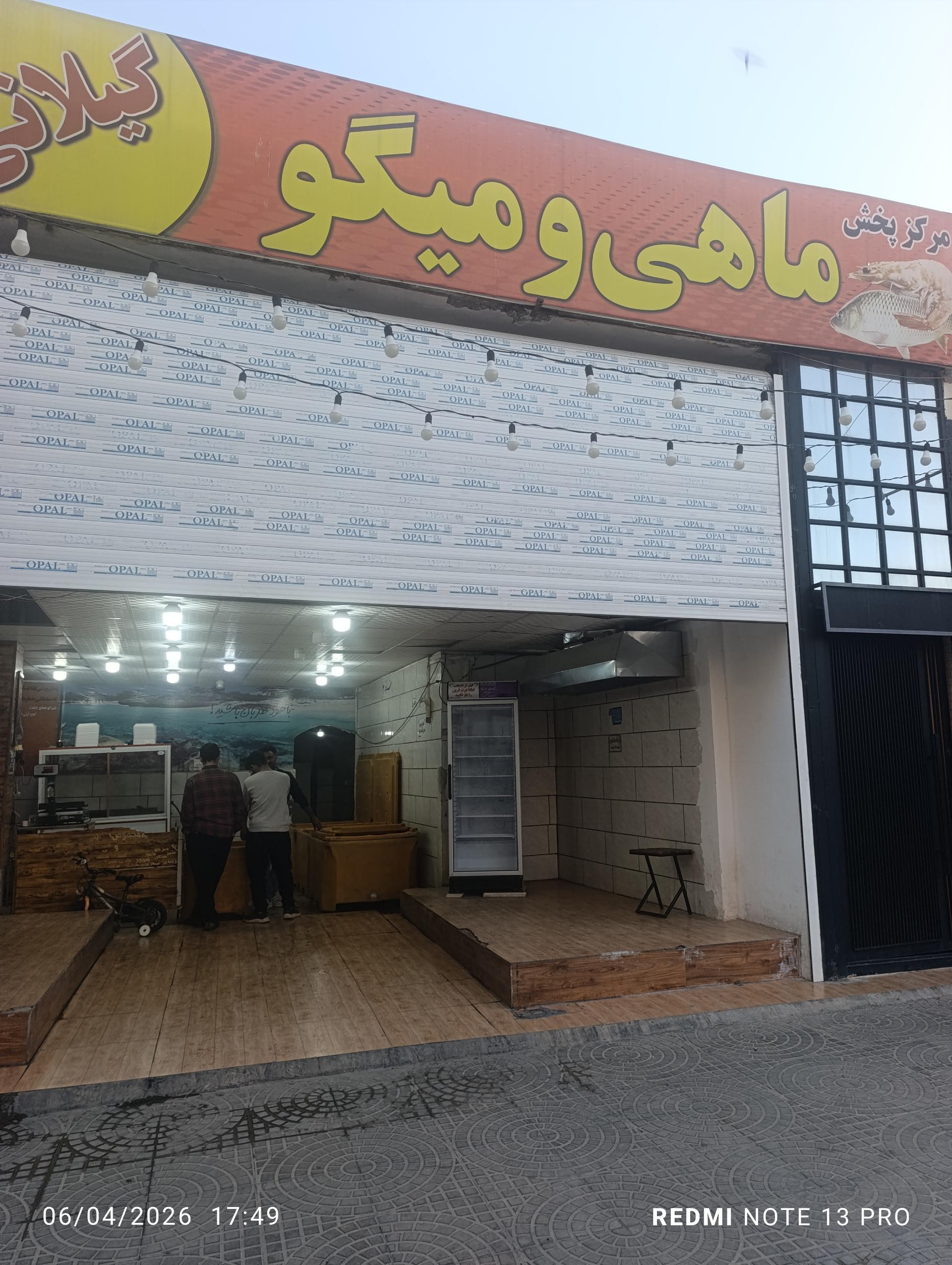 فروشگاه مرکزی تک