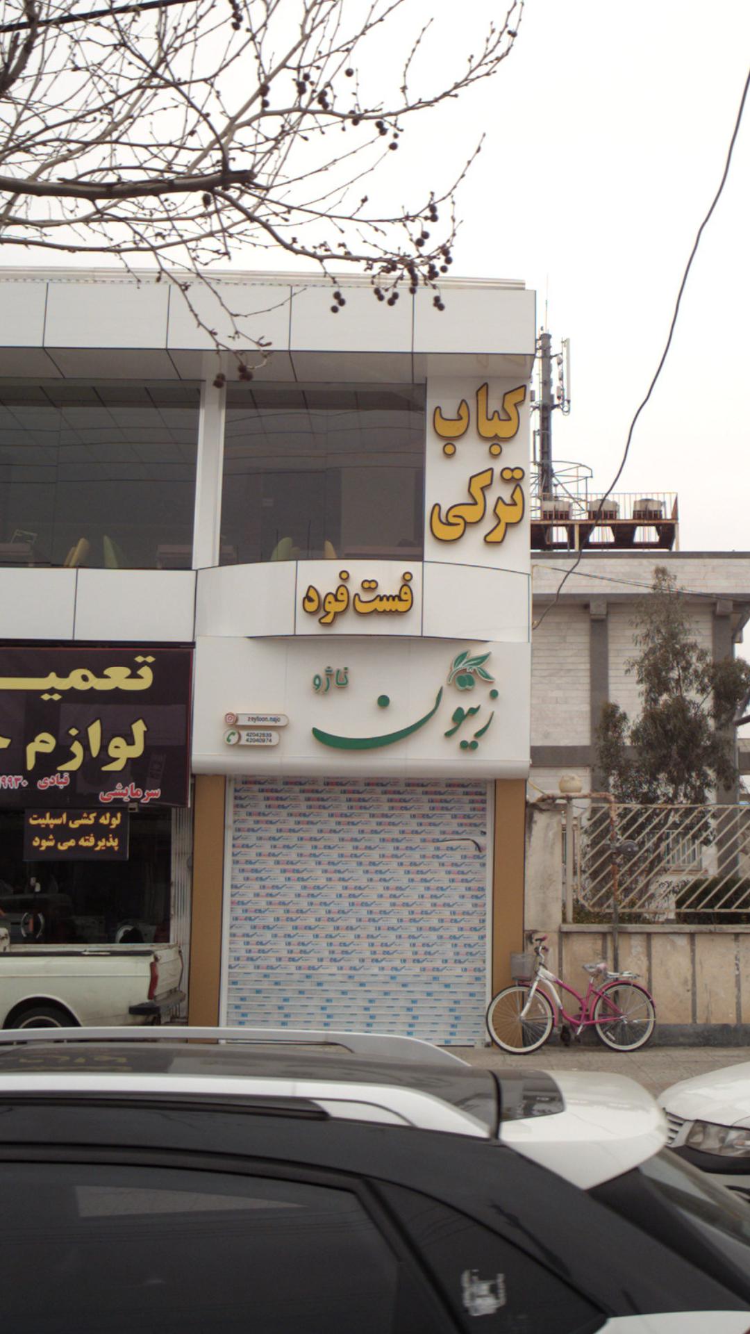 آشپزخانه میزبان