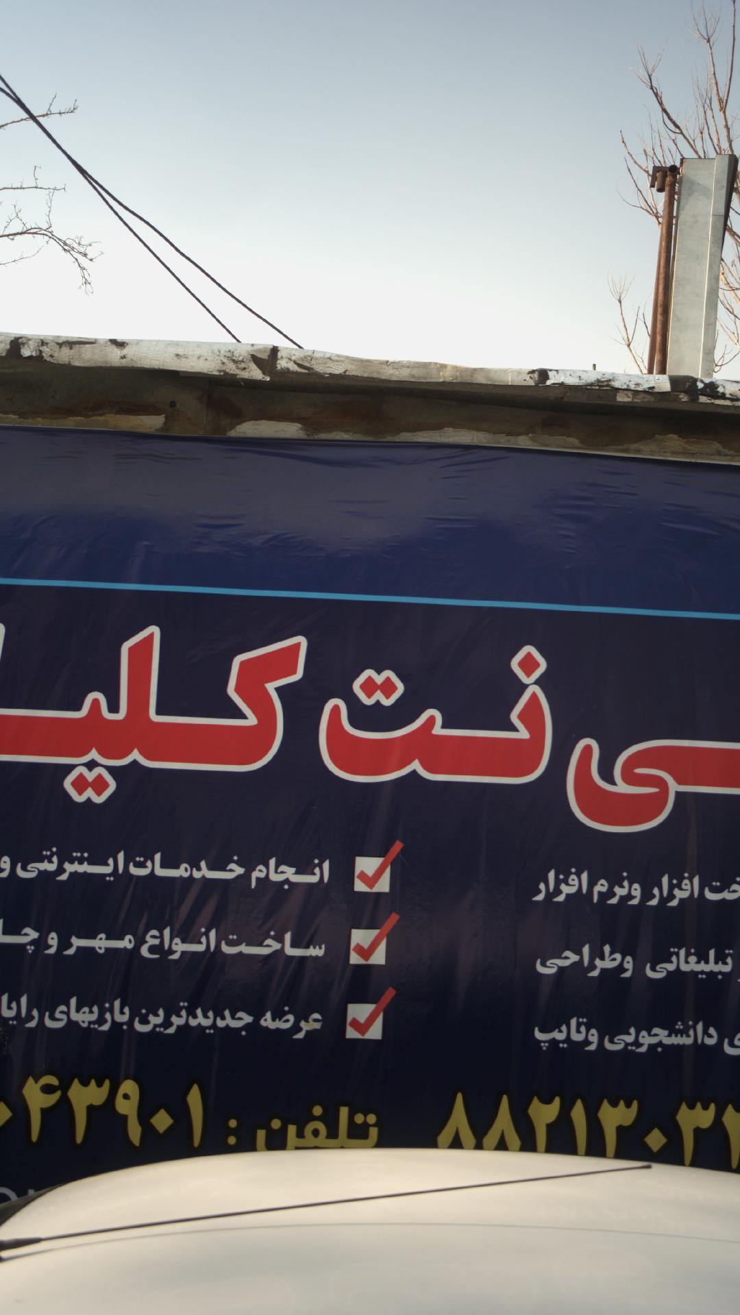 کافی نت جم