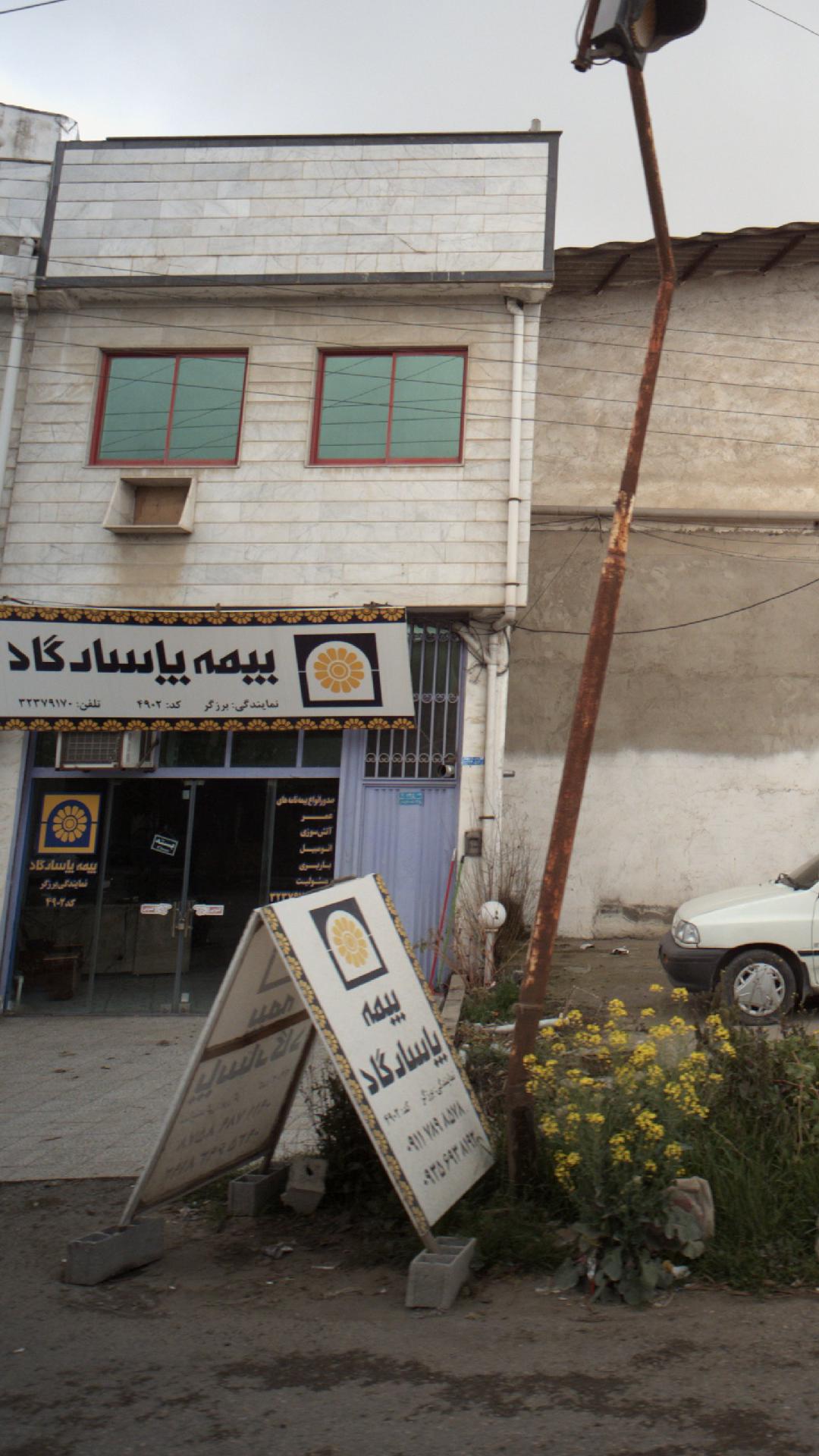 بیمه پاسارگاد
