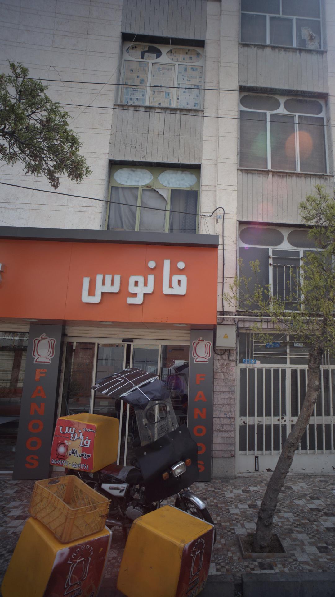 پیتزا فانوس