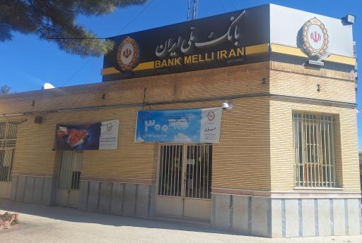 خودپرداز بانک ملی