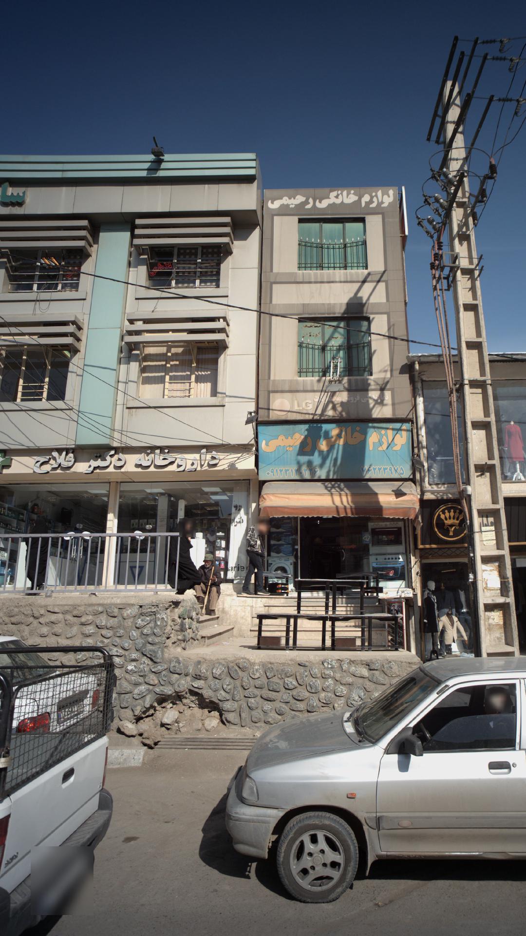 داروخانه دکتر فلاح