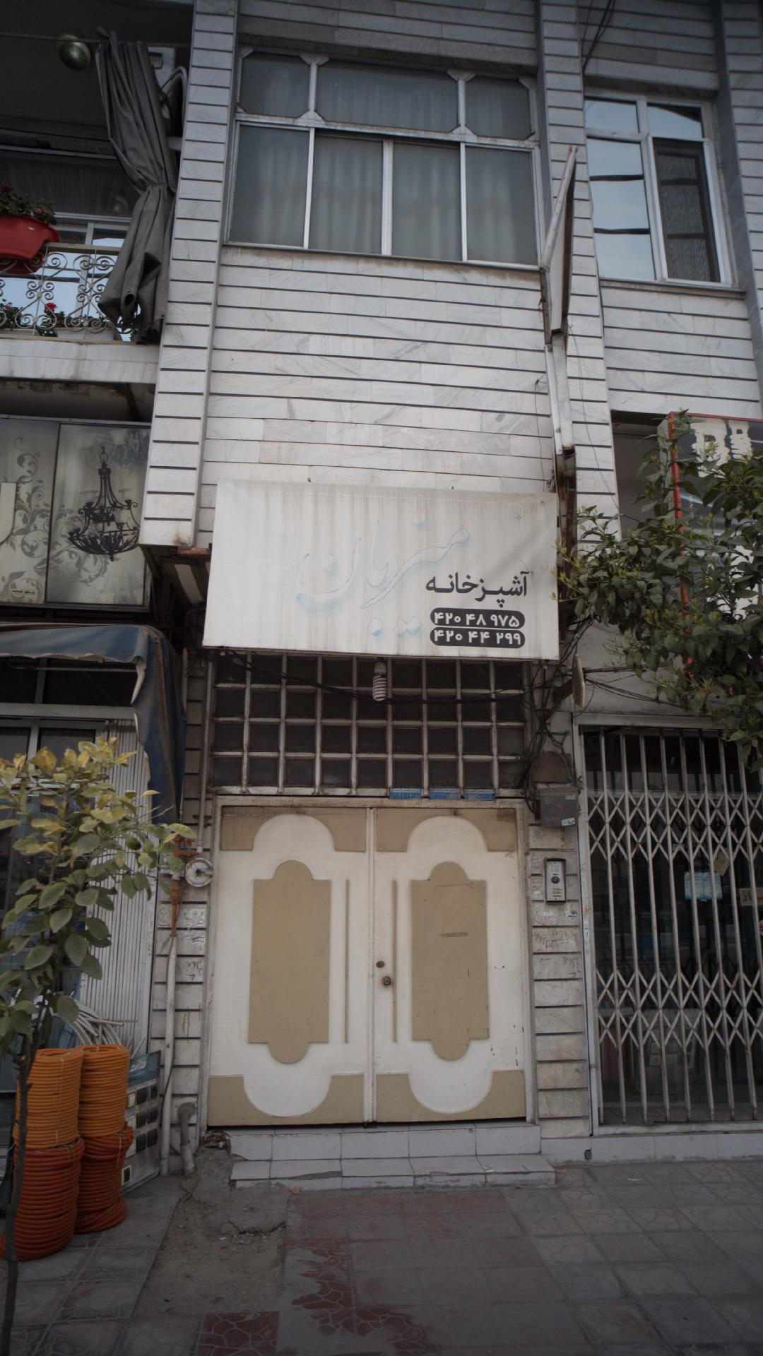 آشپزخانه میزبان