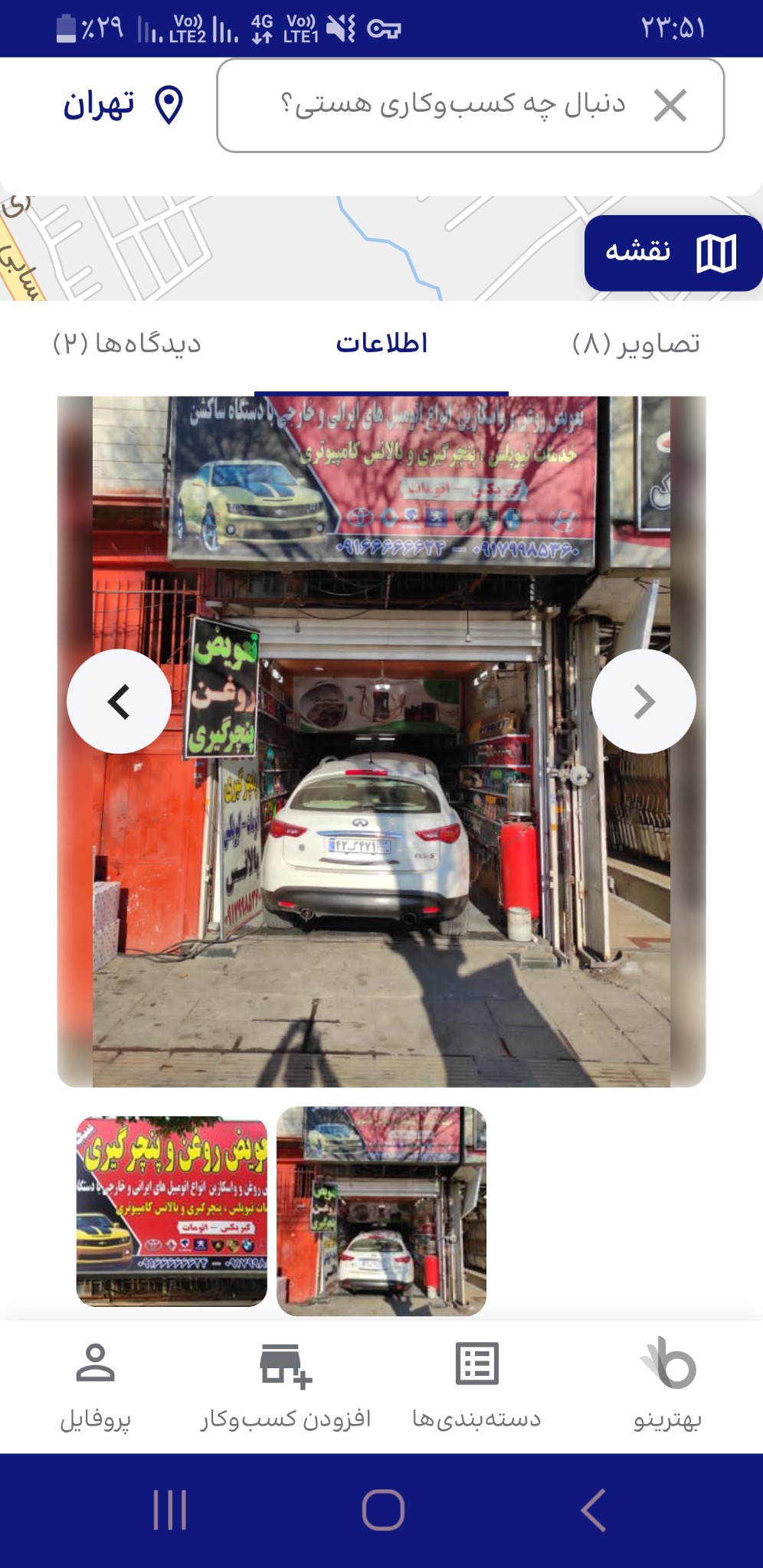 تعویض روغنی سعادت