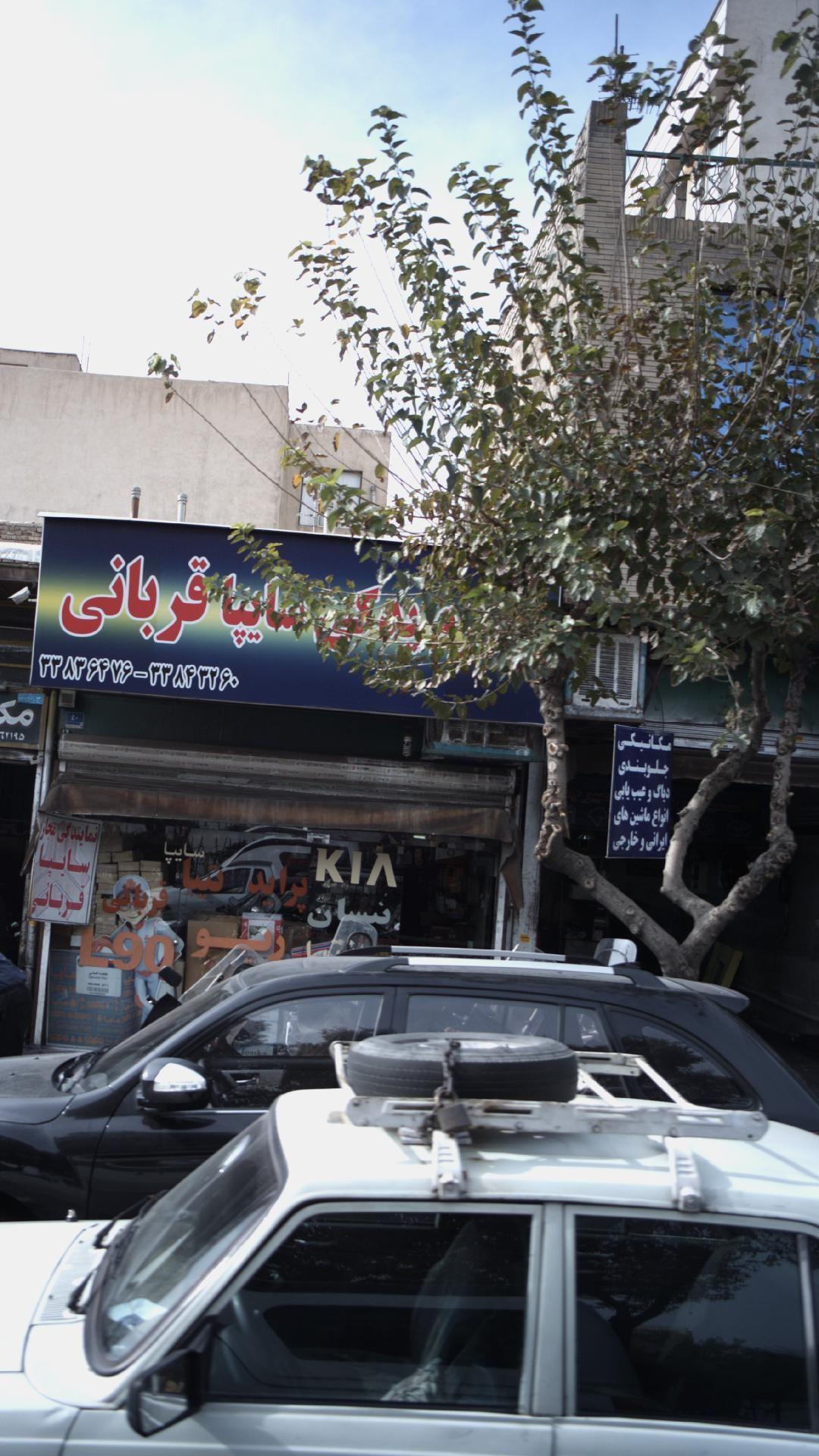 لوازم یدکی سایپا قربانی