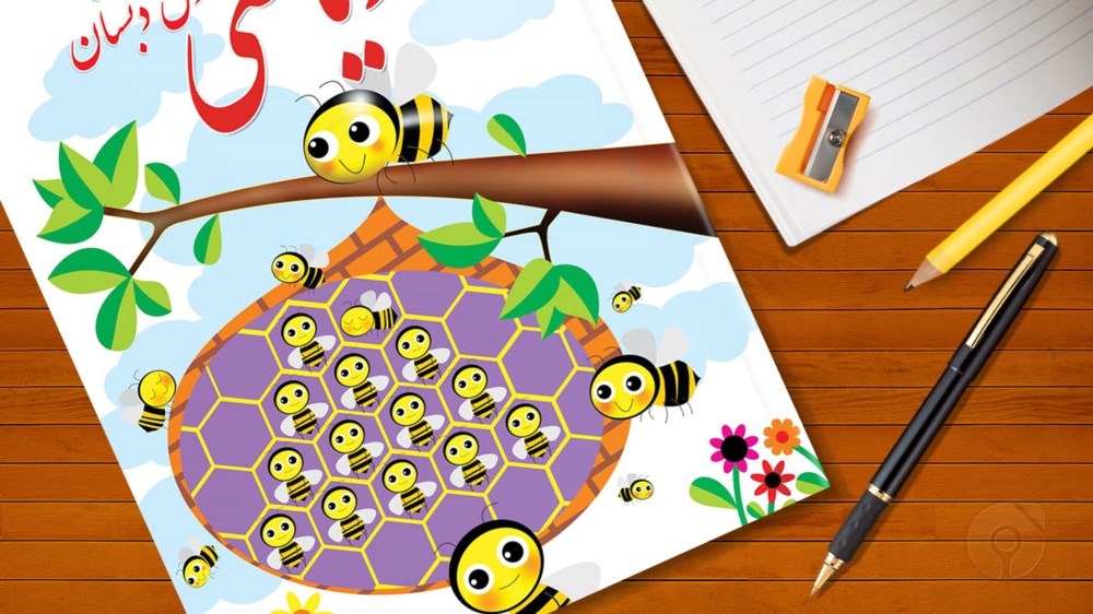 تدریس ریاضی یاوری