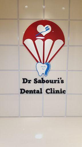 کلینیک دندانپزشکی دکتر صبوری