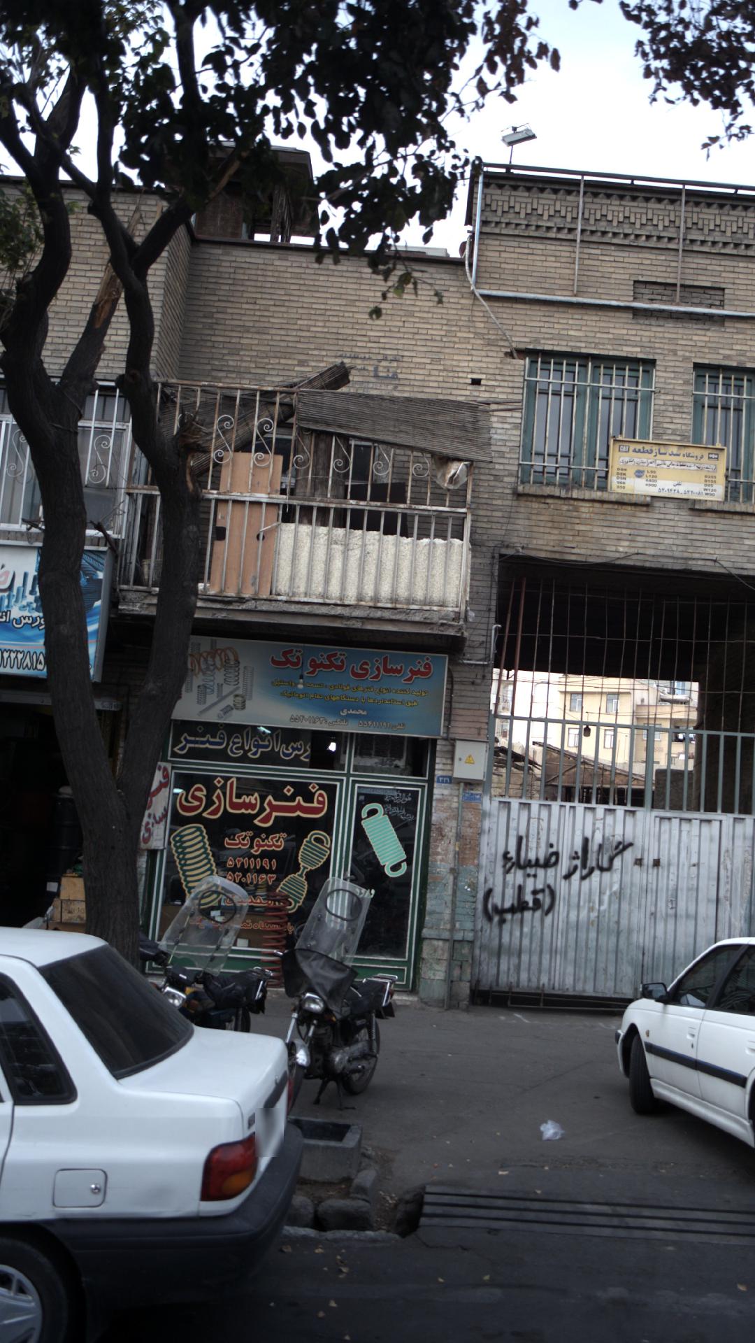 فنر سازی تکنو تک