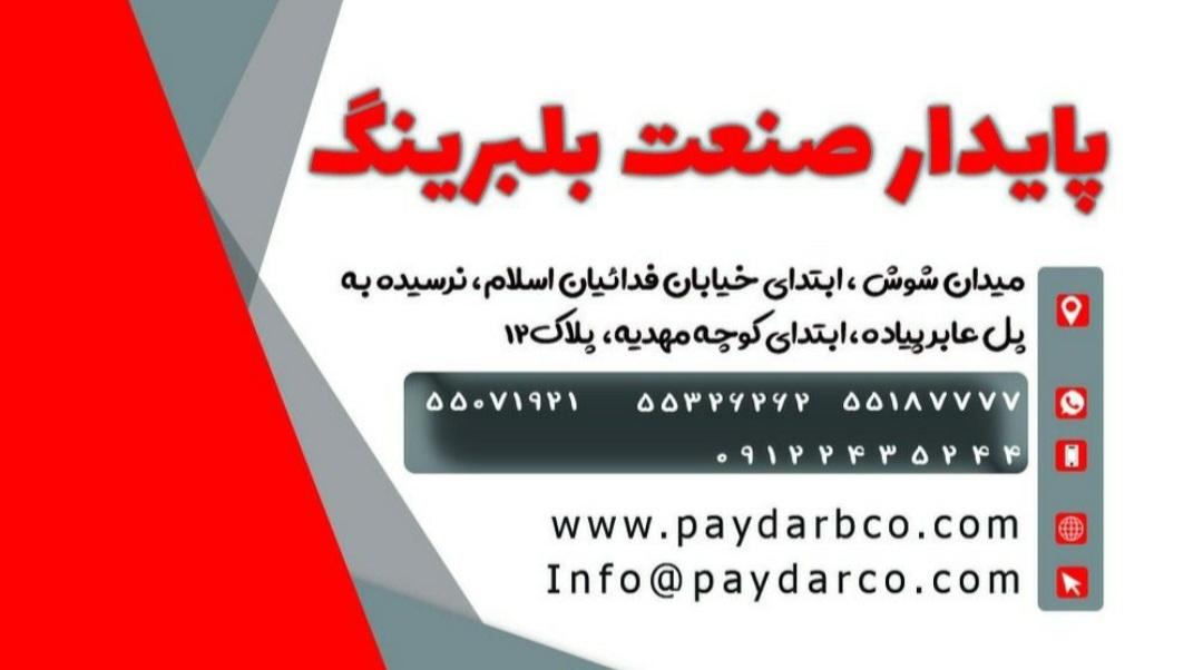 آشپزیار