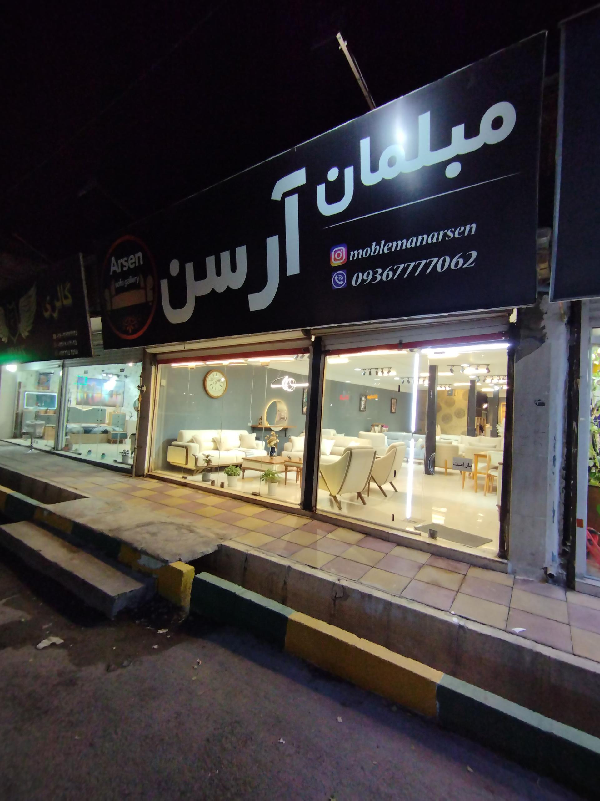 پارچه مبل حسینی