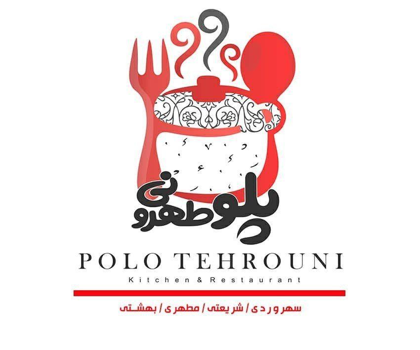 کترینگ پلو طهرونی