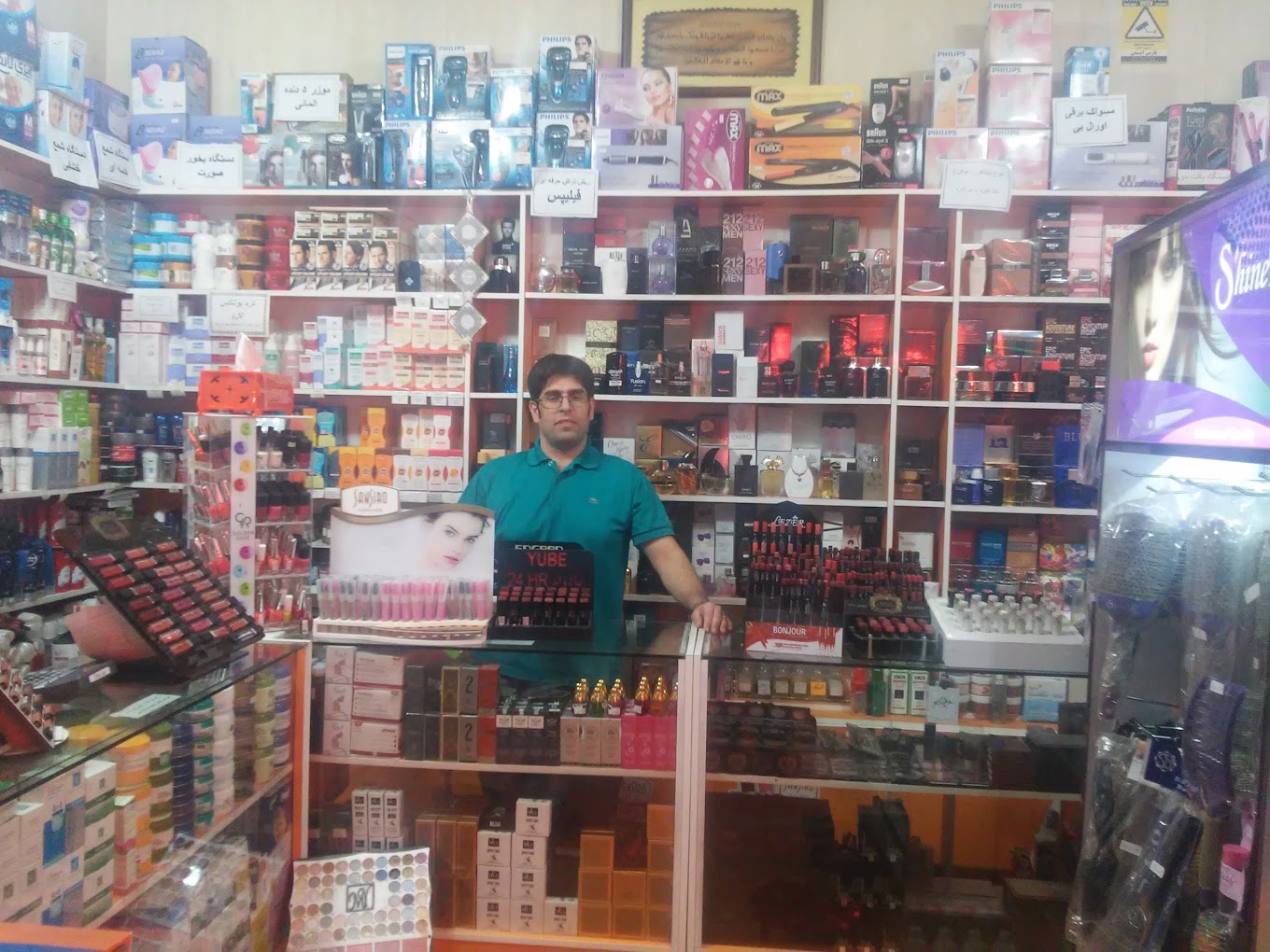 بهداشتی آرایشی صدف