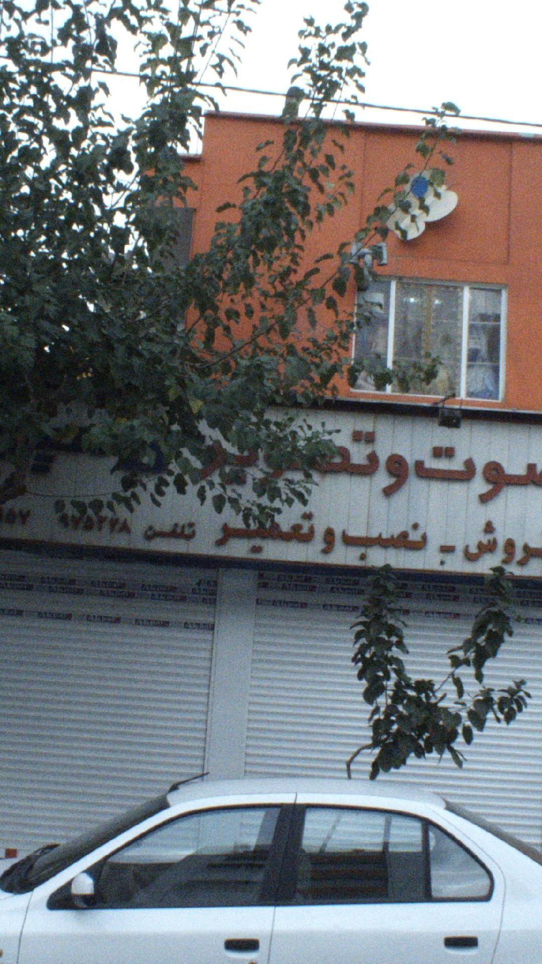 صوت و تصویر