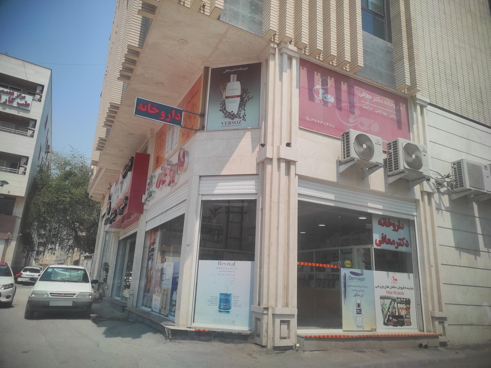 داروخانه دکتر امیری زاده