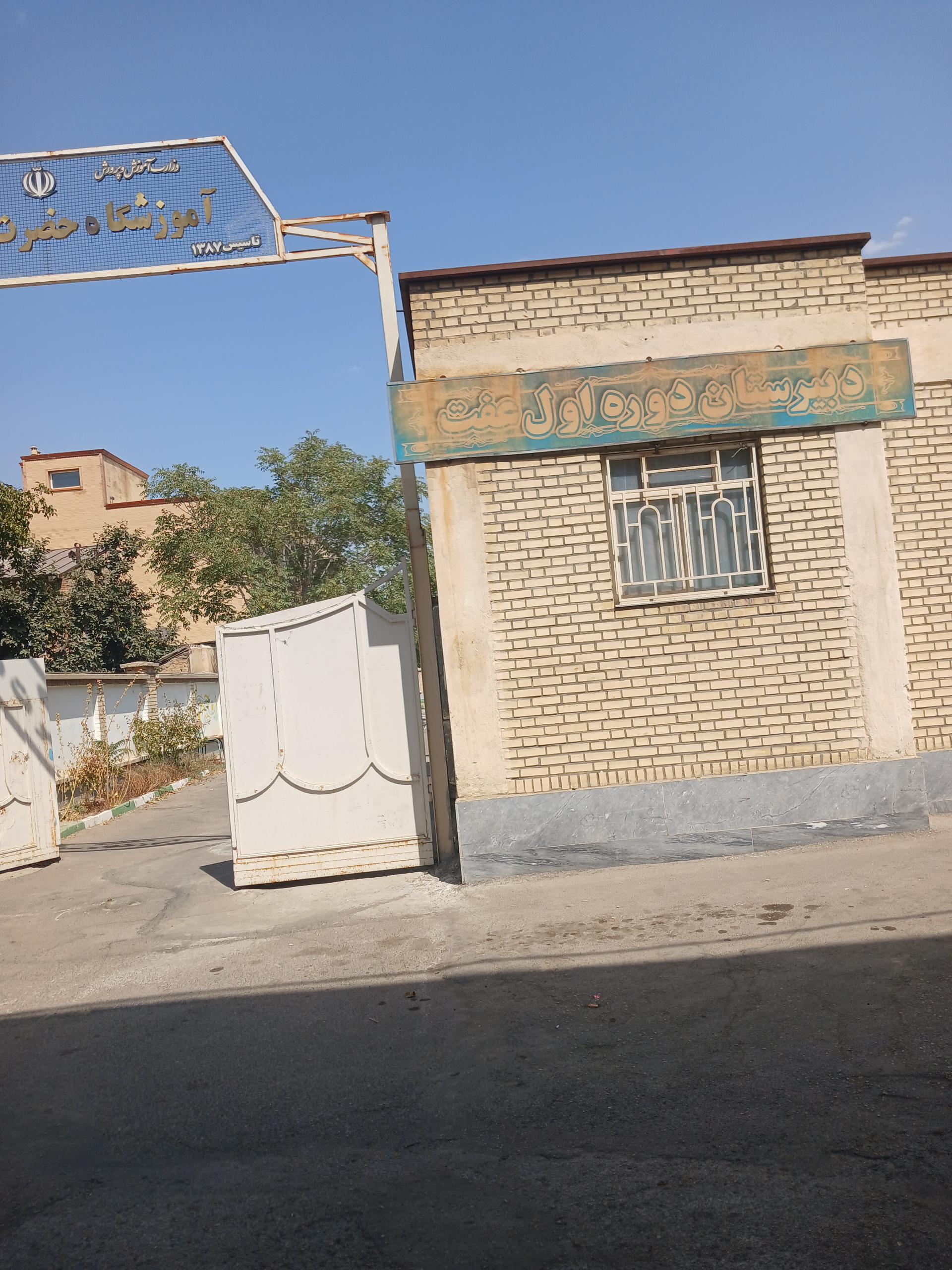 دبستان سهرابی