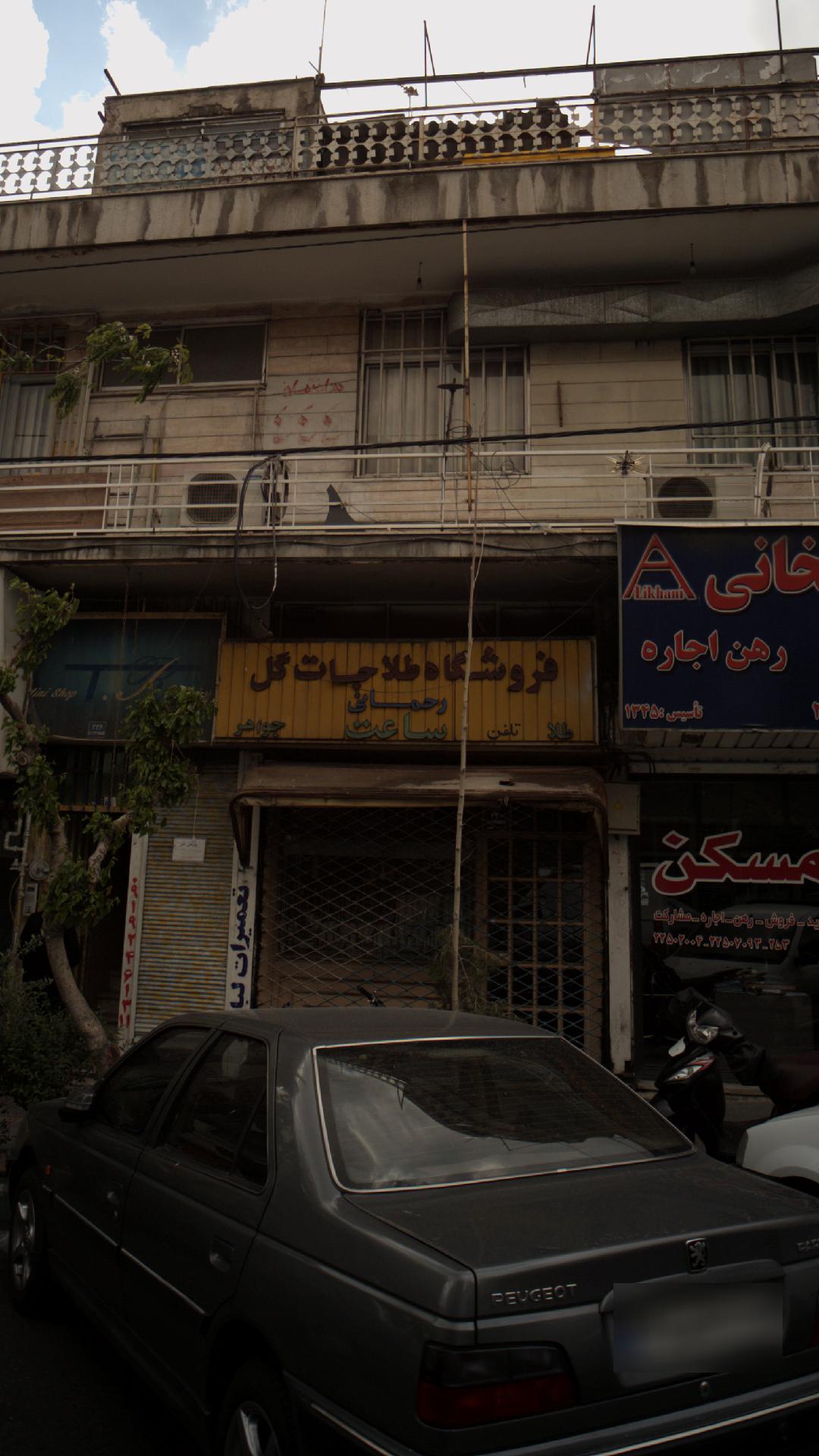 فروشگاه طلاجات گل