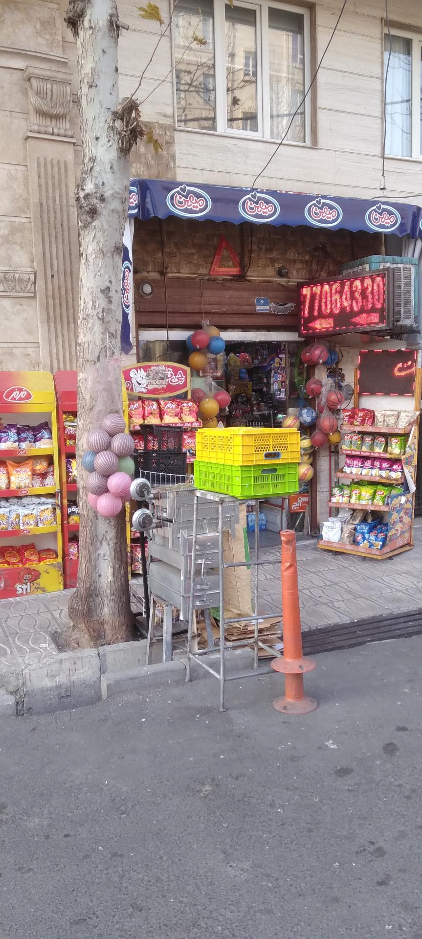 سوپرمارکت امین