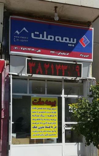 بیمه ملت