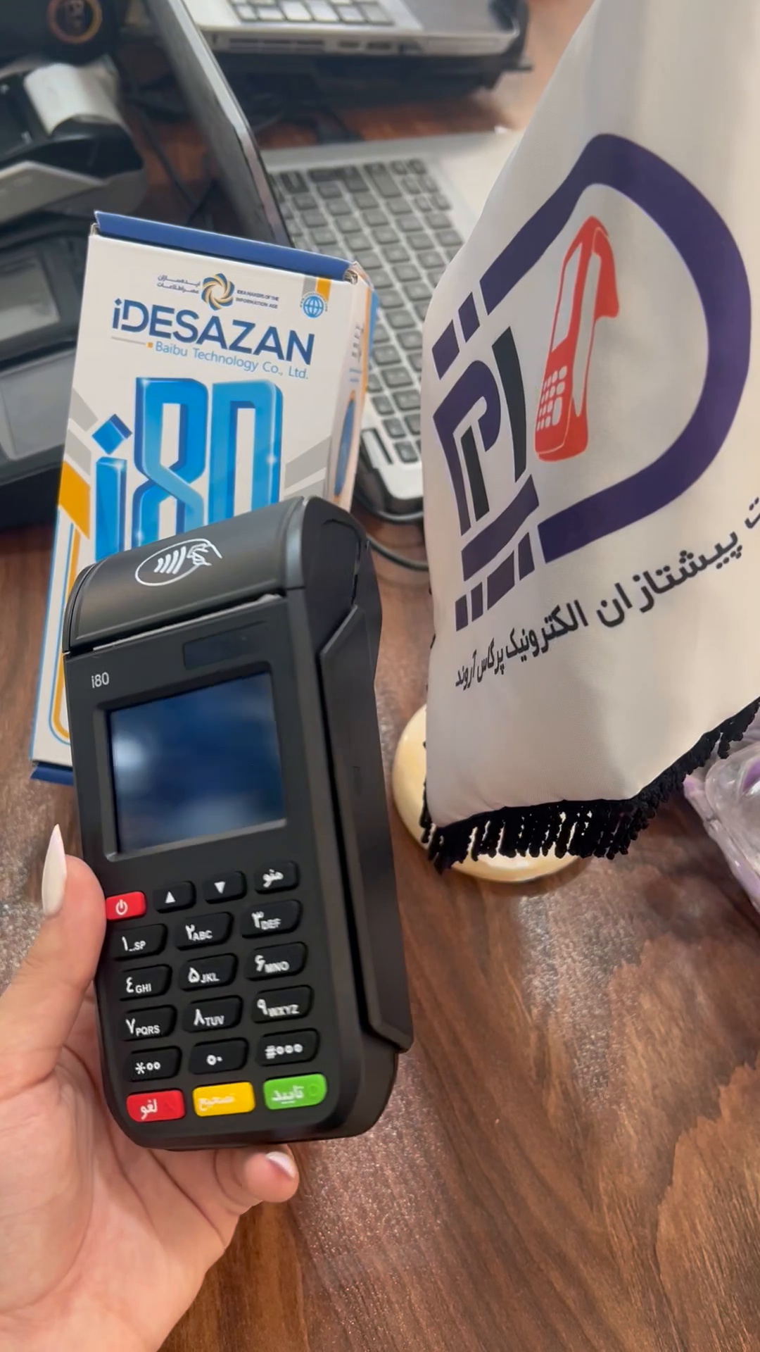 شرکت پیشتازان الکترونیک پرگاس آروند