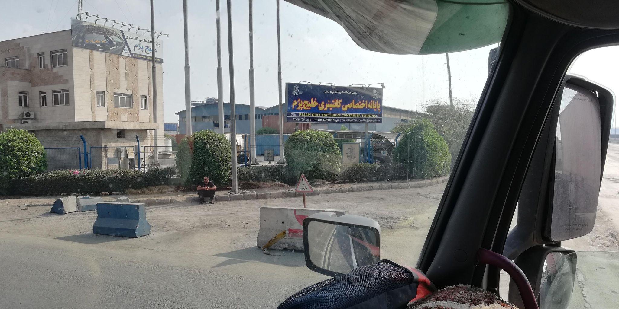 ترمینال اختصاصی خلیج پژم