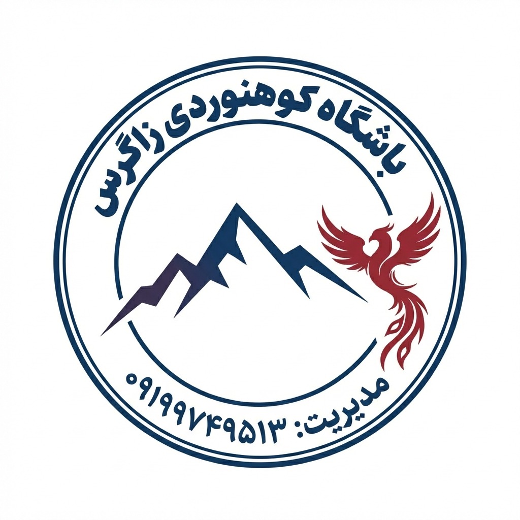 باشگاه کوهنوردی زاگرس قم