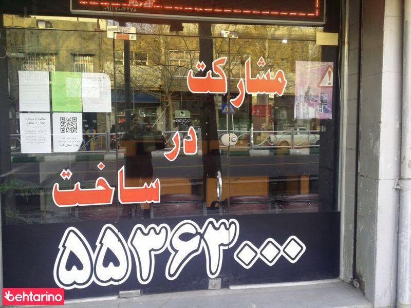 بانک اطلاعات مسکن بزرگ امیران