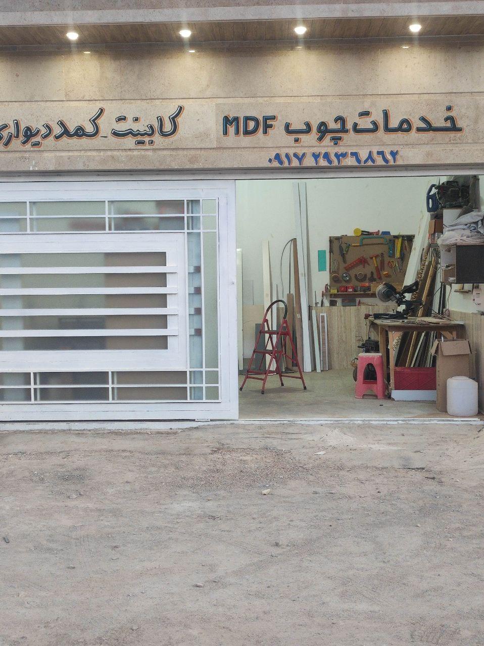 چوب و ام‌دی‌اف بلوط