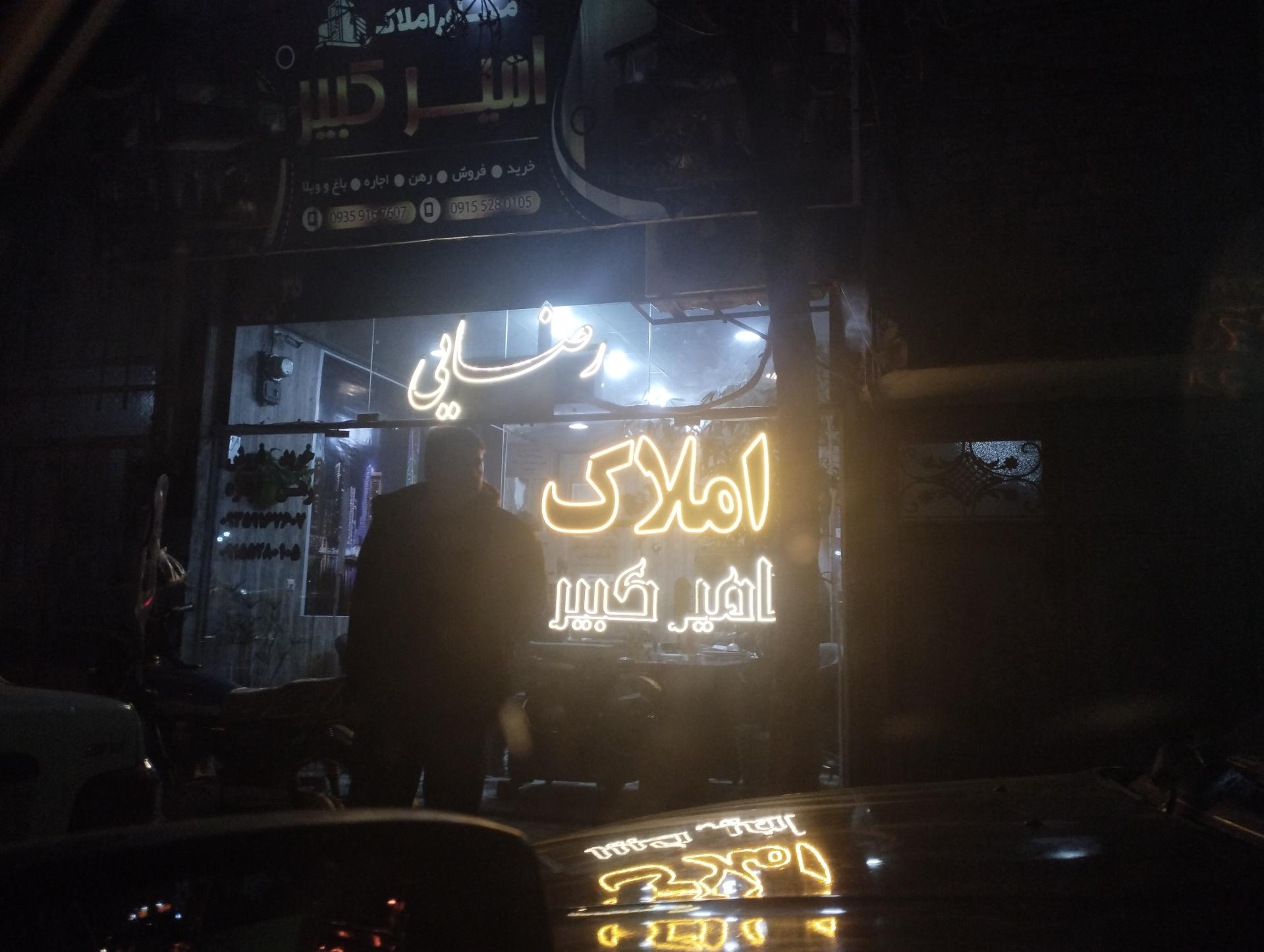 مشاور املاک جاهدی