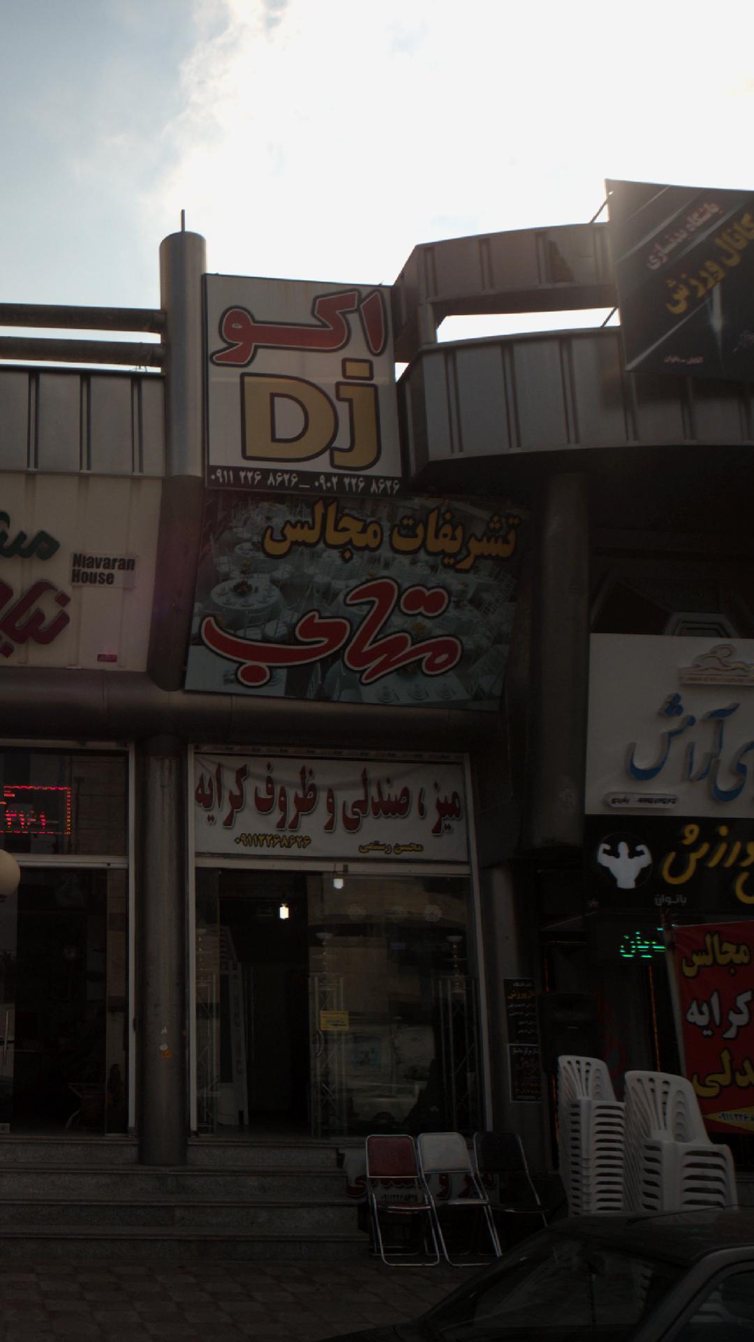 تشریفات مجالس مهتاب