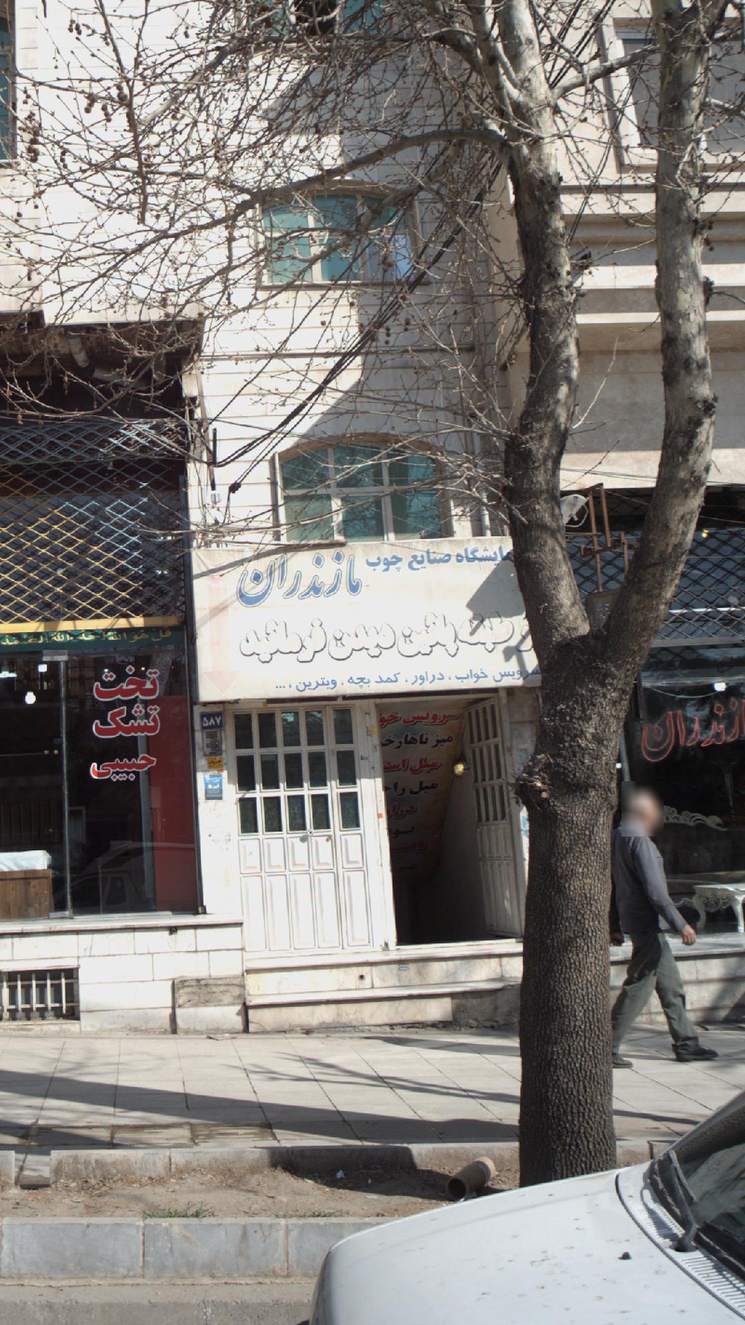 نمایشگاه صنایع چوب مازندران