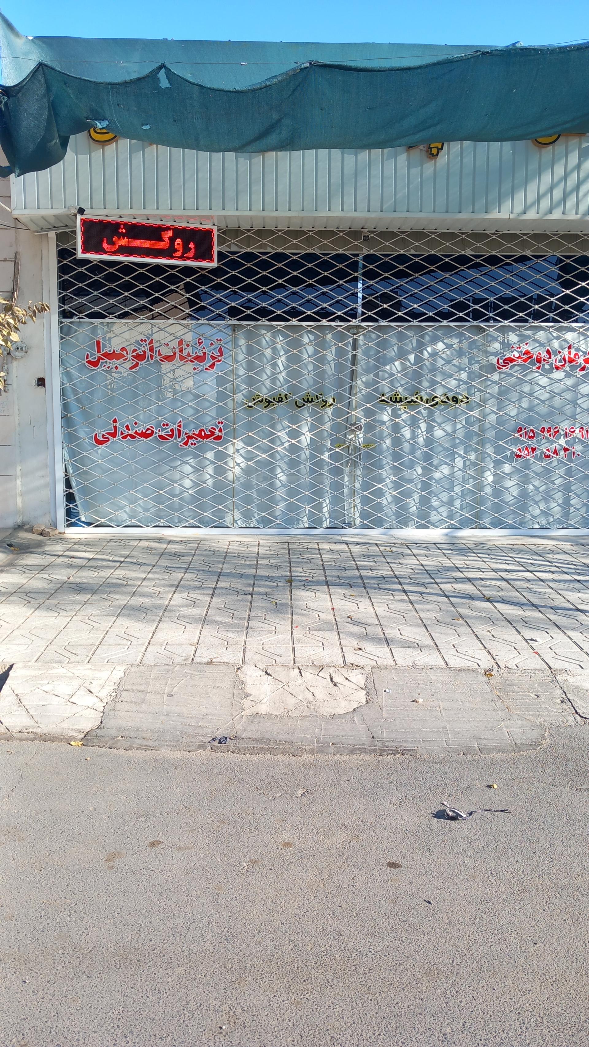 بازرگانی شبیری
