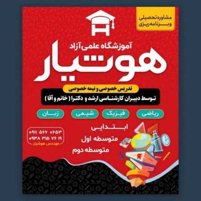 مرکز استعدادهای درخشان فرزانگان رشت