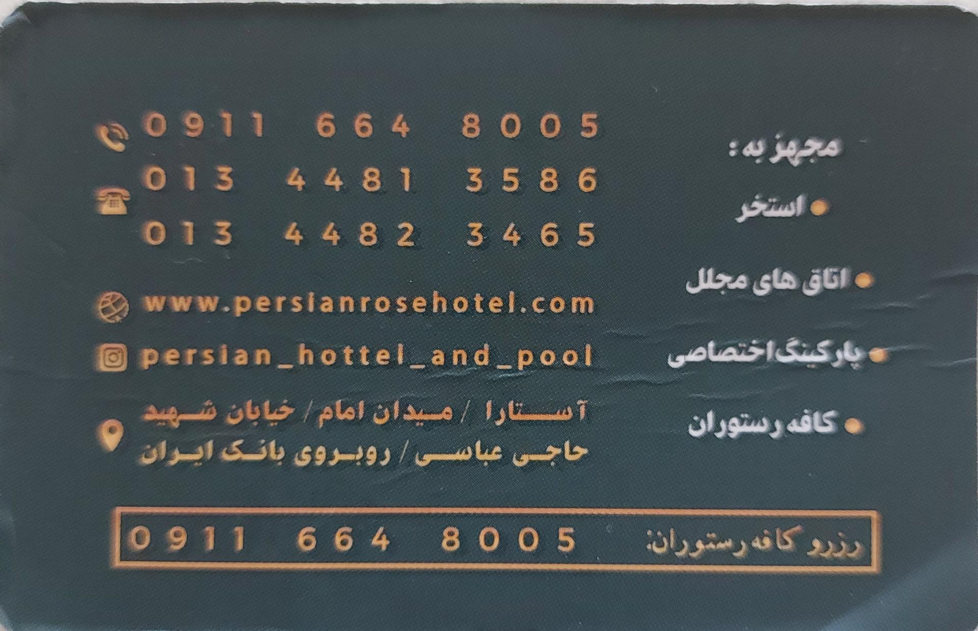 هتل بلال