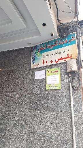 پلیس