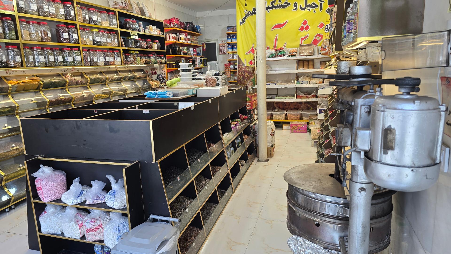 خشکبار همایون